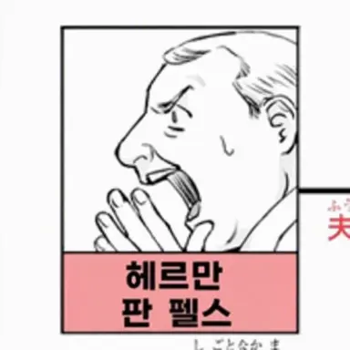 Profile image of 헤르만