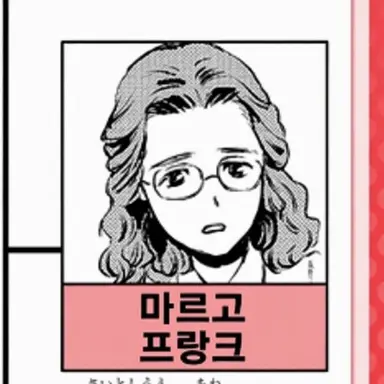 Profile image of 마르고트