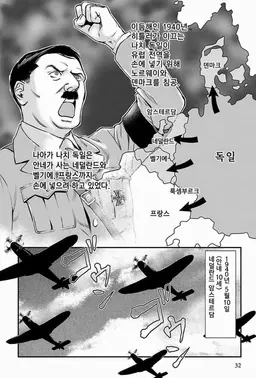 Profile image of 히틀러