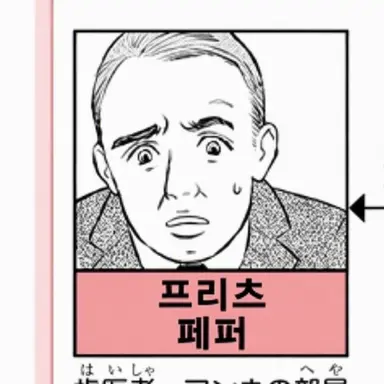 Profile image of 프리츠