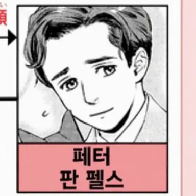Profile image of 페터