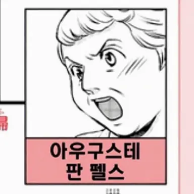 Profile image of 아우구스테