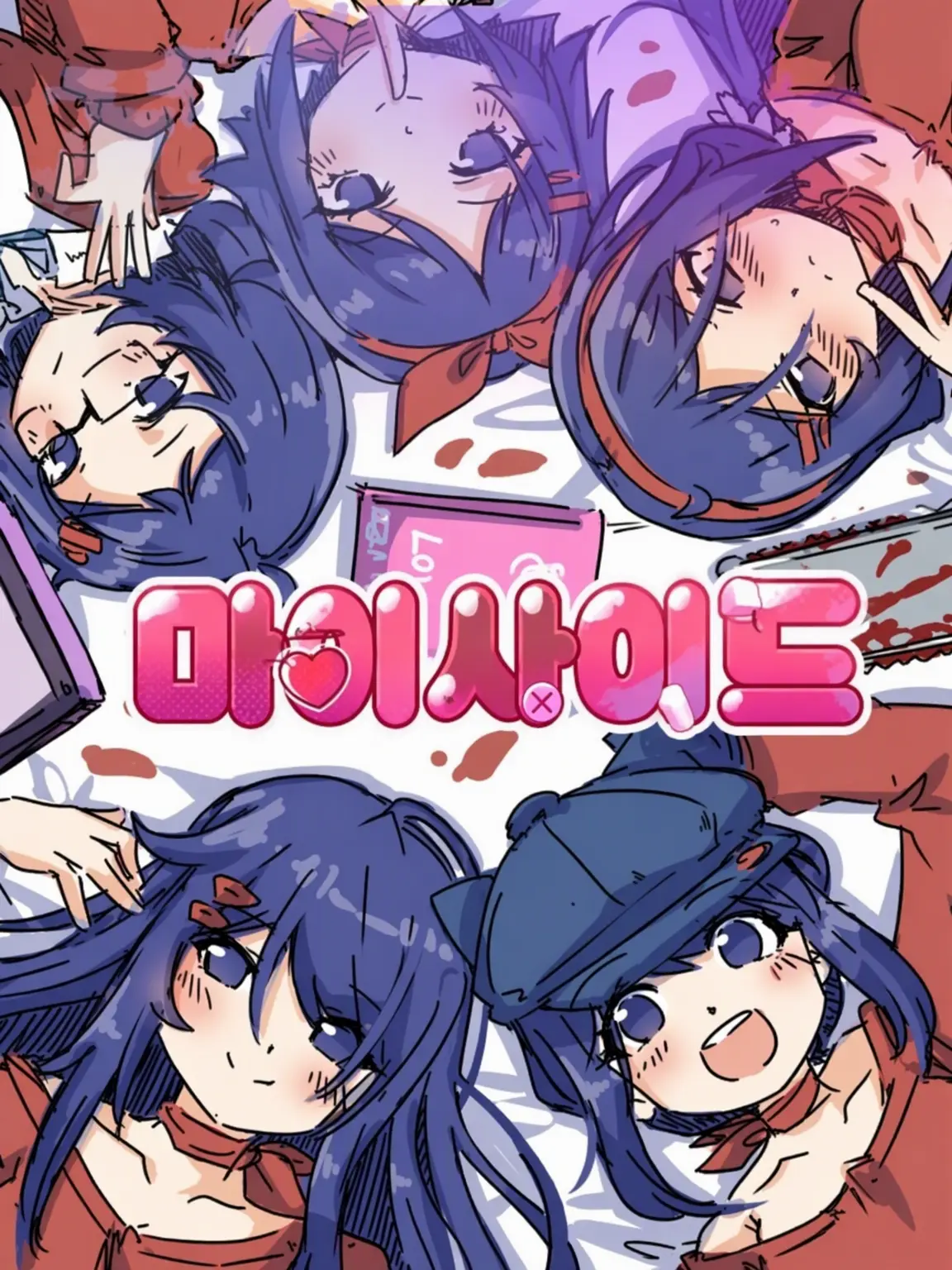 touhoutale의 miside
