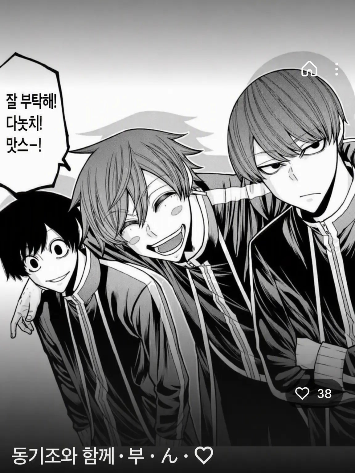 LowMucus3388의 선생님! 동기와의 연애는 금지인가요?