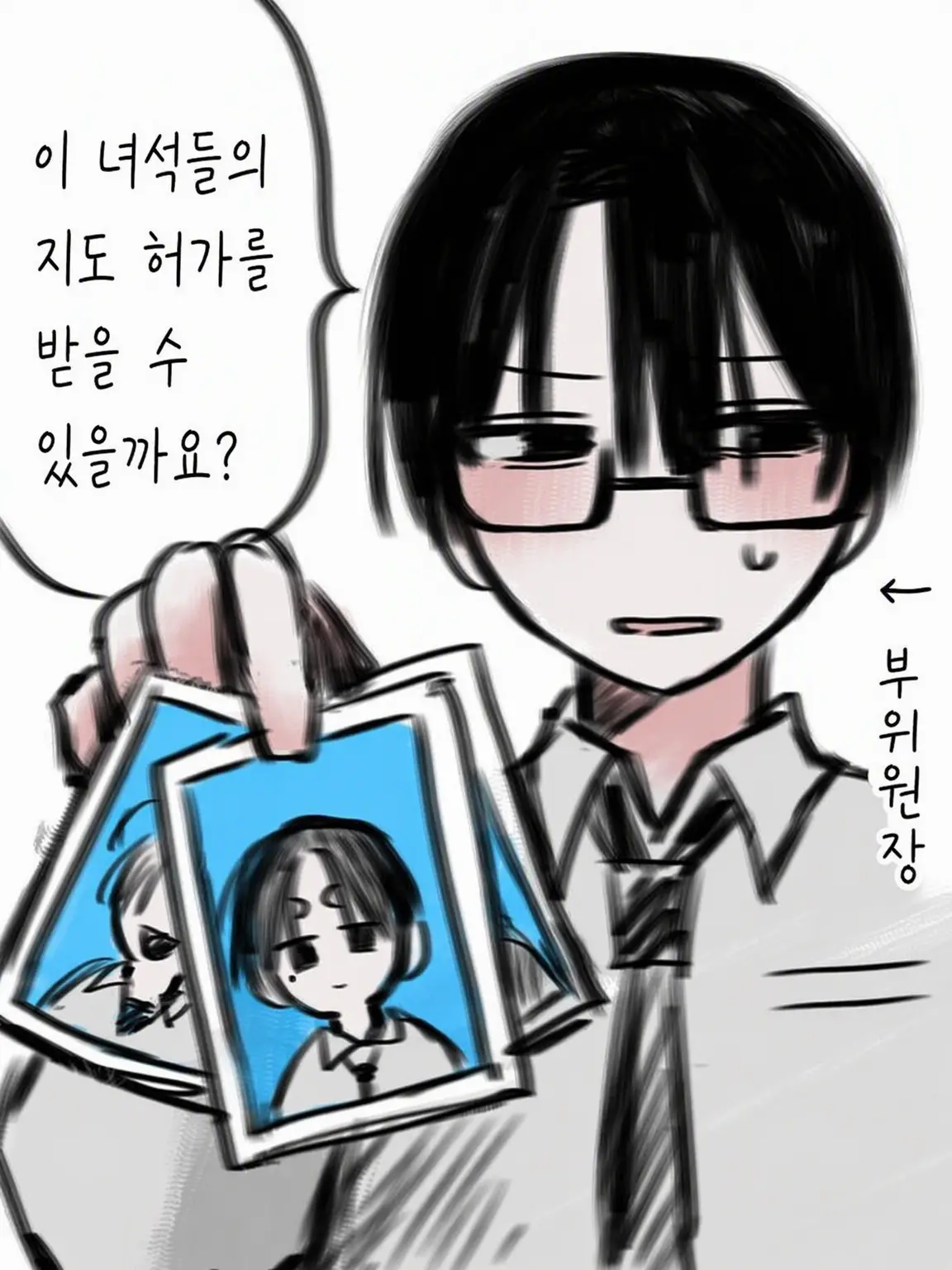 timetimetimetimetimetimetime의 문제아 3인방의 교정