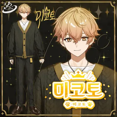 Profile image of 미코토