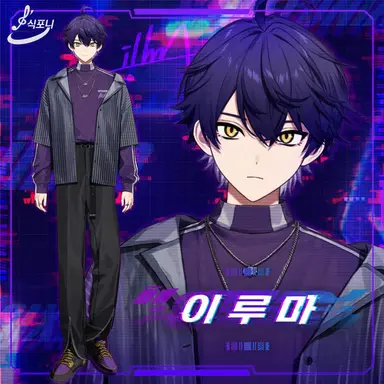 Profile image of 이루마