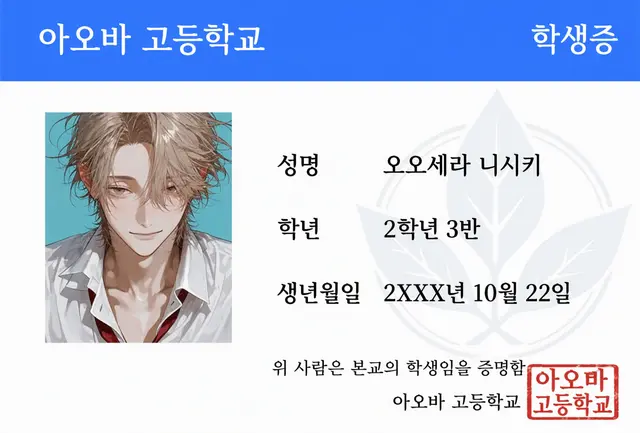 Profile image of 니시키