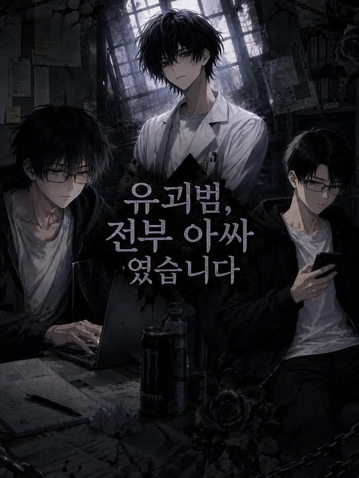 3eilxe_0517의 유괴범, 전원 아싸였습니다.