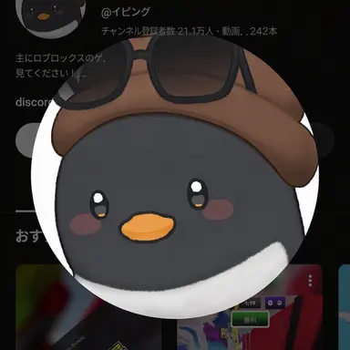 Profile image of ピング