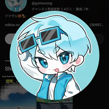 Profile image of ゴムスン