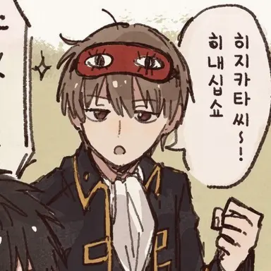 Profile image of 오키타 소고