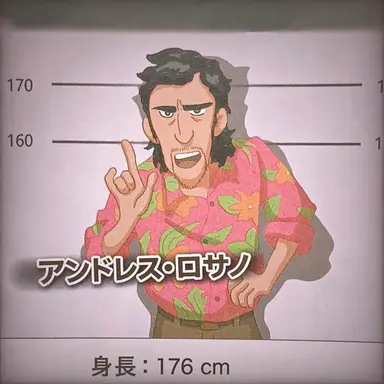 Profile image of アンドレス
