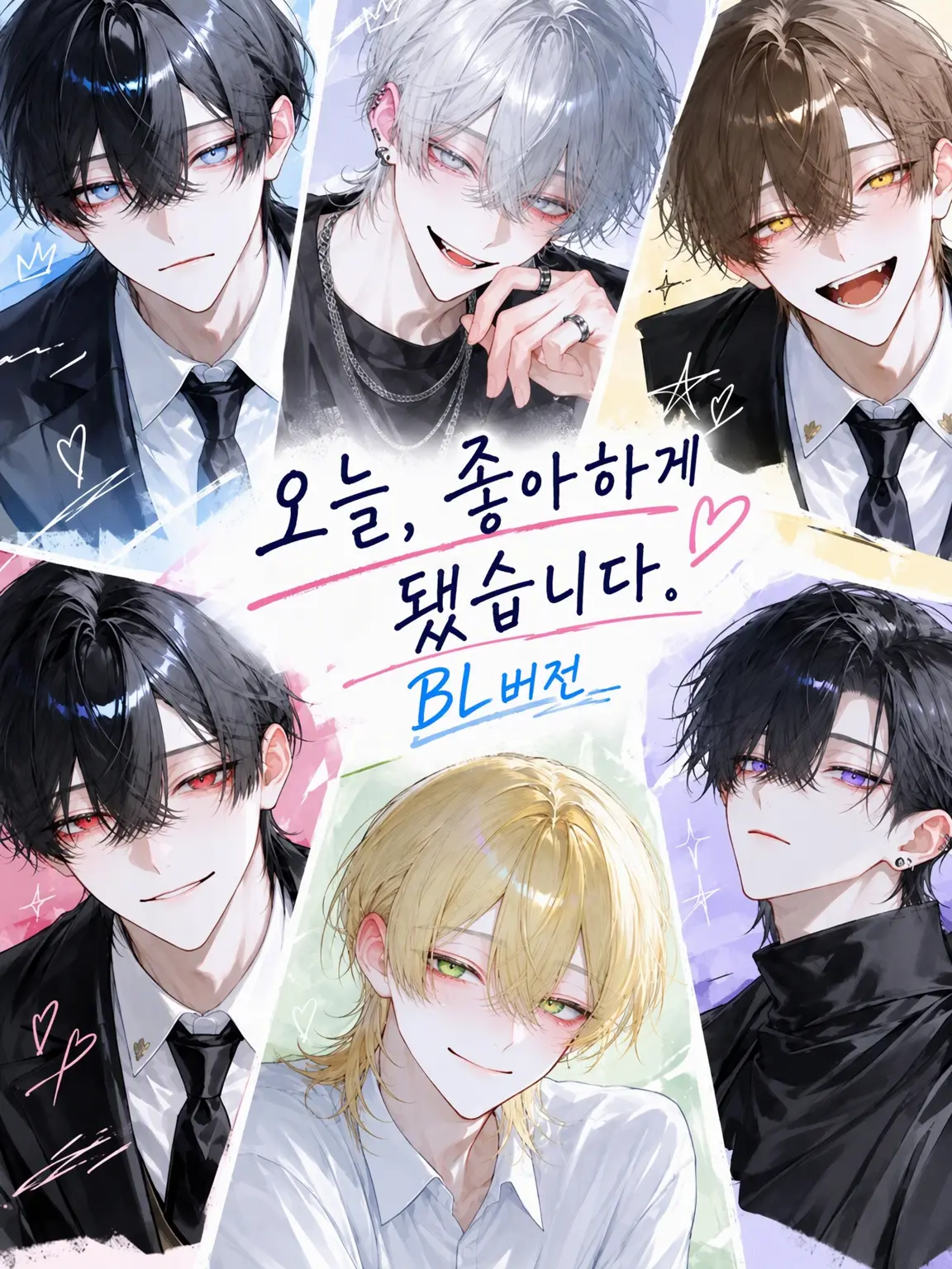 fuyuki_3542의 오늘, 좋아하게 되었습니다. BLver.
