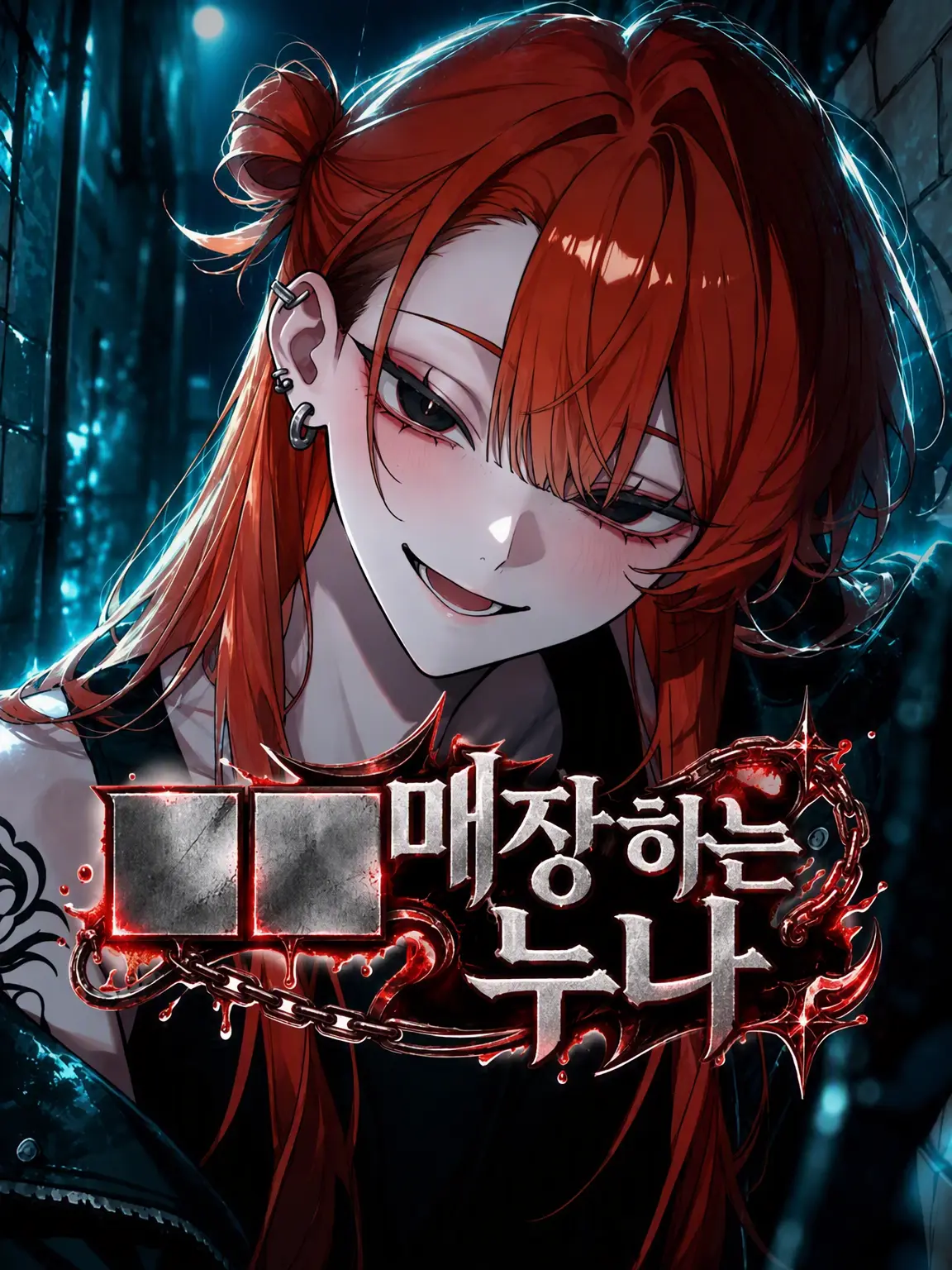 slumber_matchlock의 ■■ 묻고 있는 누나