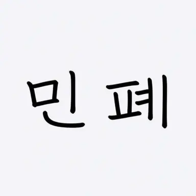 Profile image of 모브코