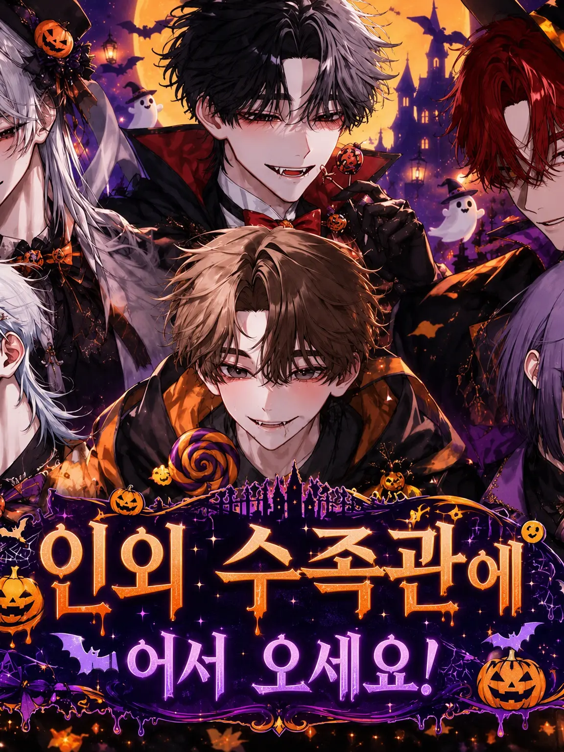 Iruka108의 인외 수족관에 오신 것을 환영합니다!