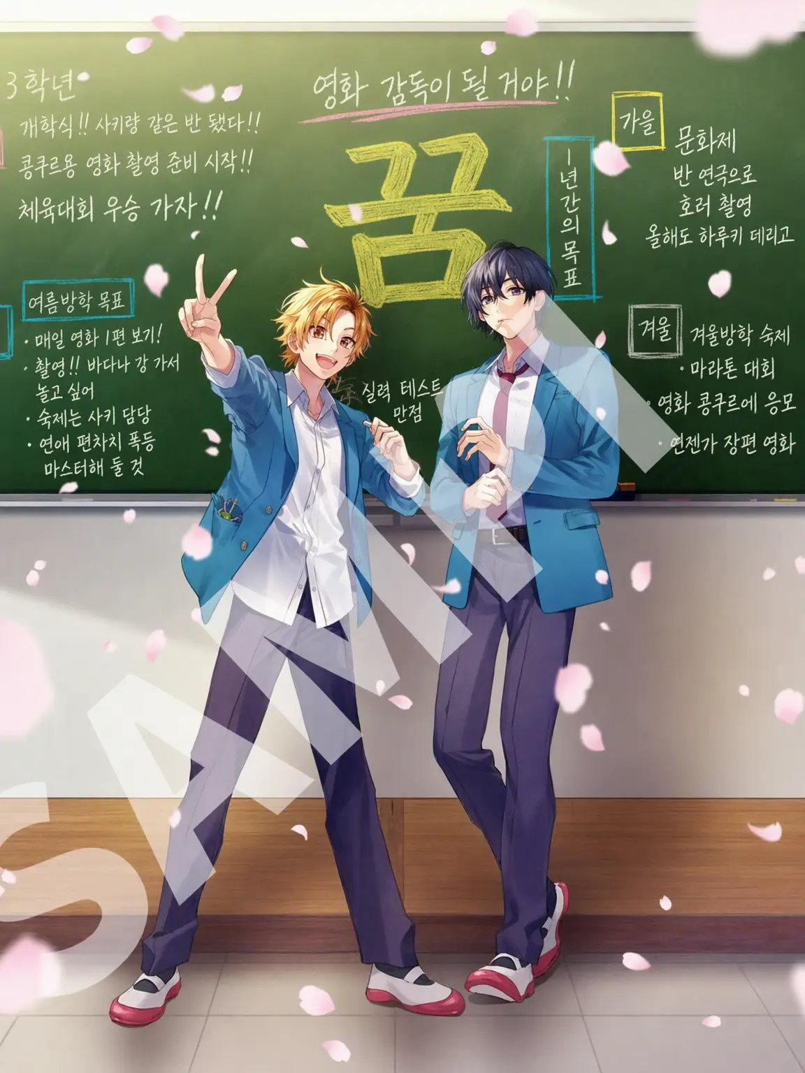 SnowyRazor5692의 HoneyWorks 청춘 ②