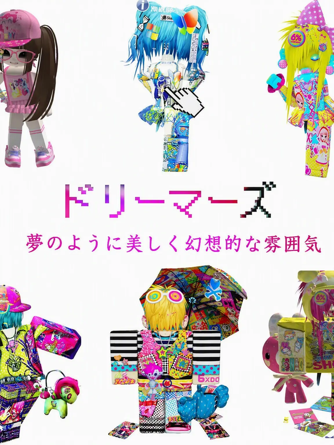 Noo-Ri의 ドリーマーズ