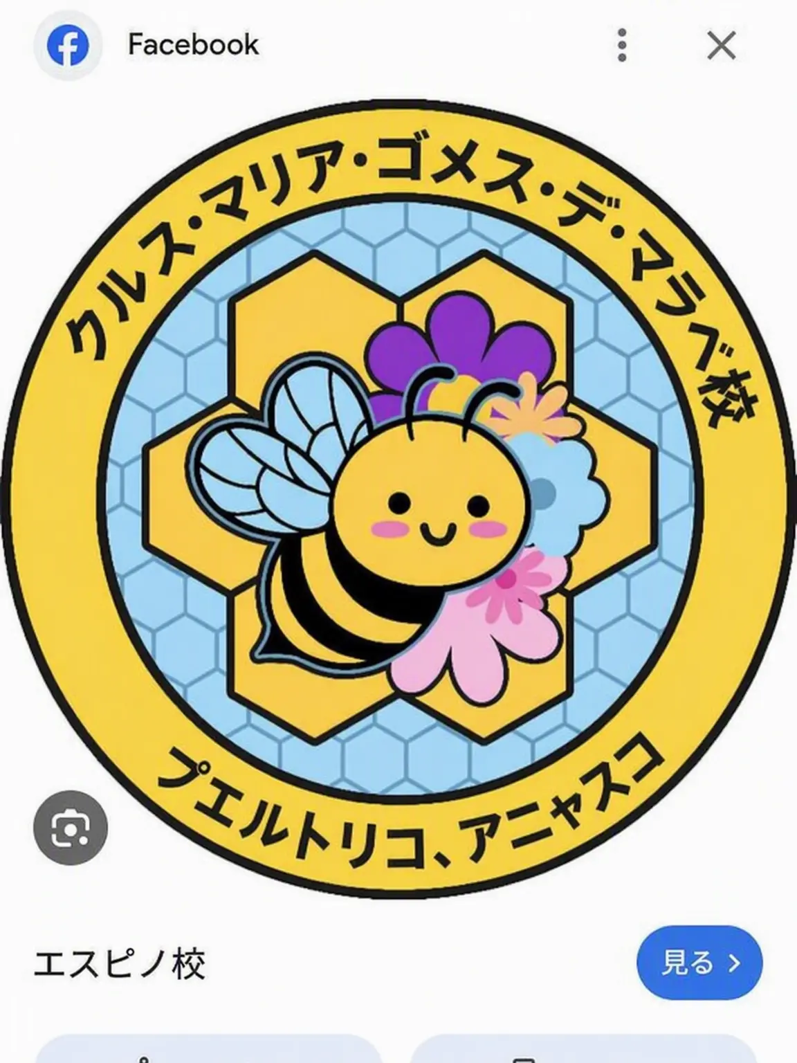 ExpertCharm1828의 エスピノ校の修学旅行と自称モテ女