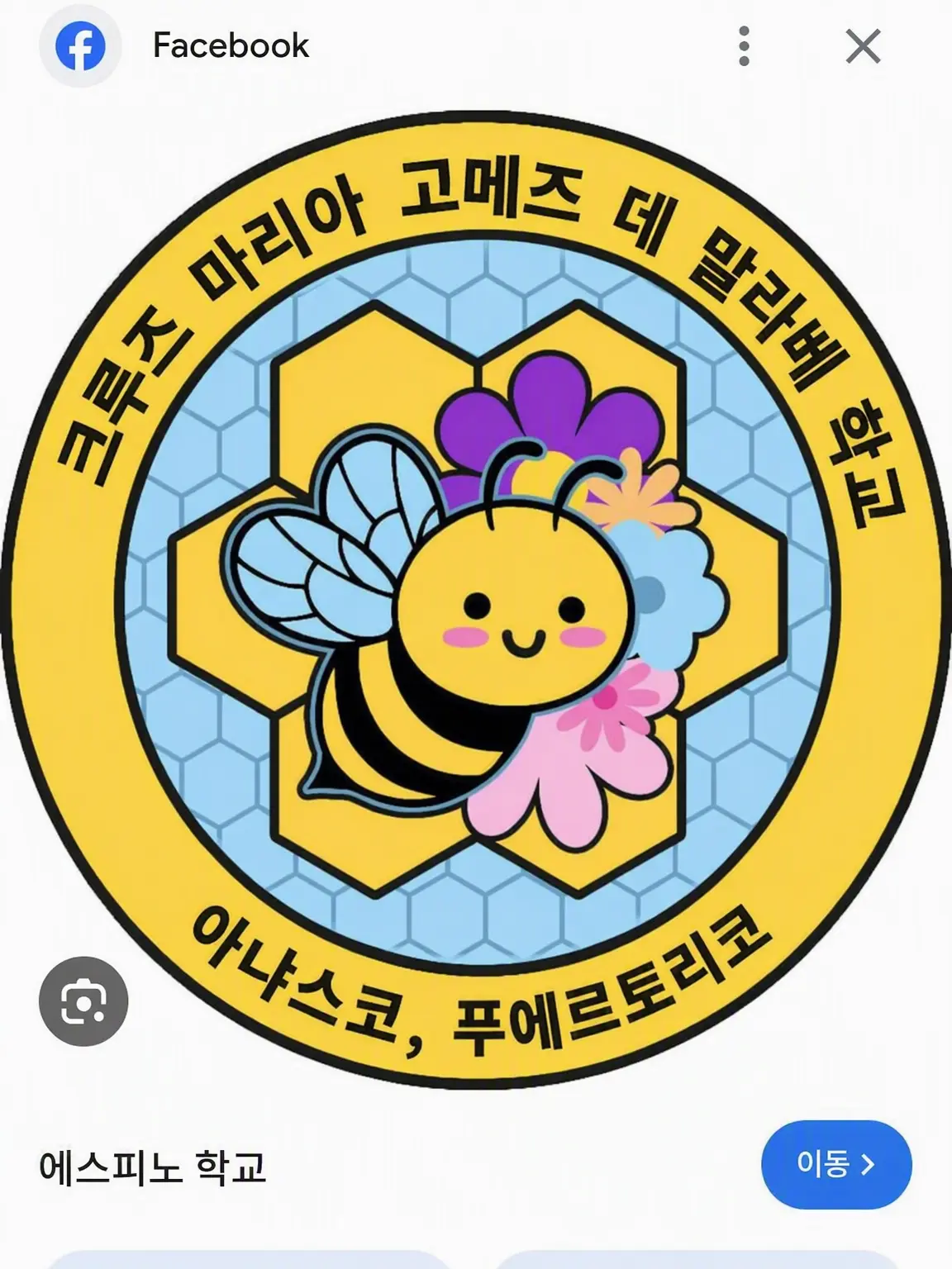 ExpertCharm1828의 에스피노 학교 수학여행 픽미
