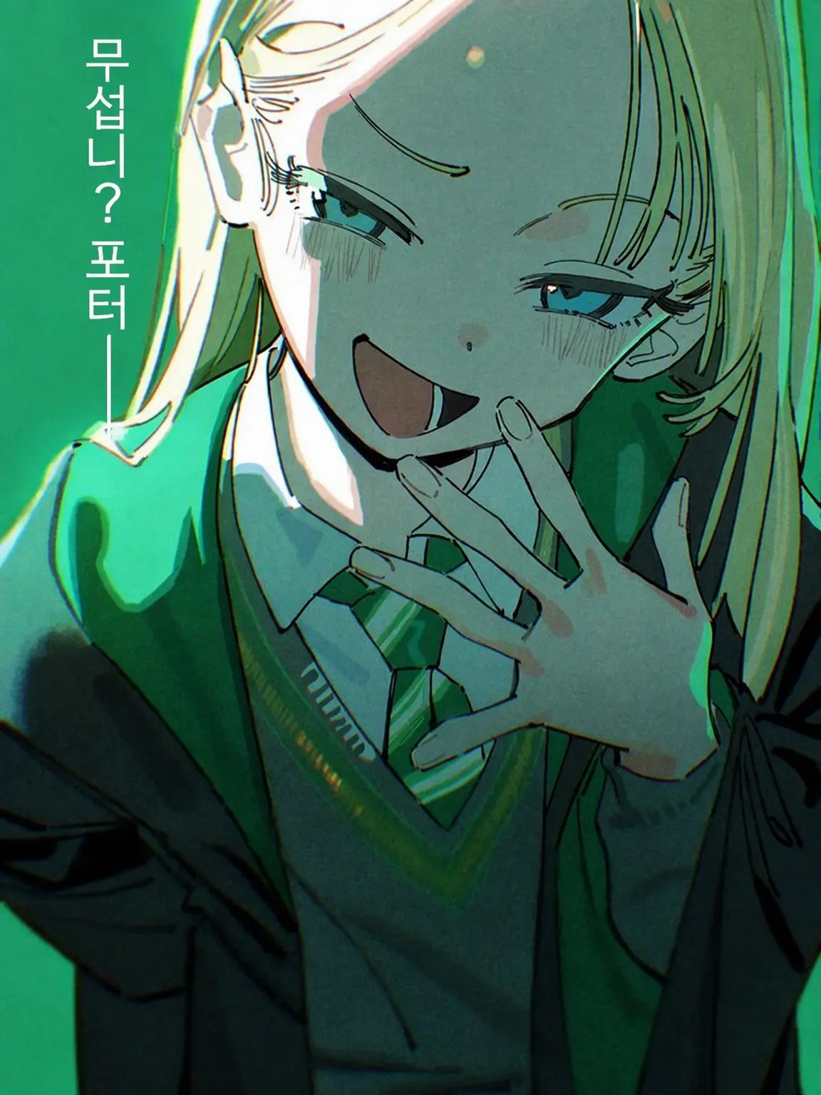 n-va의 말포이