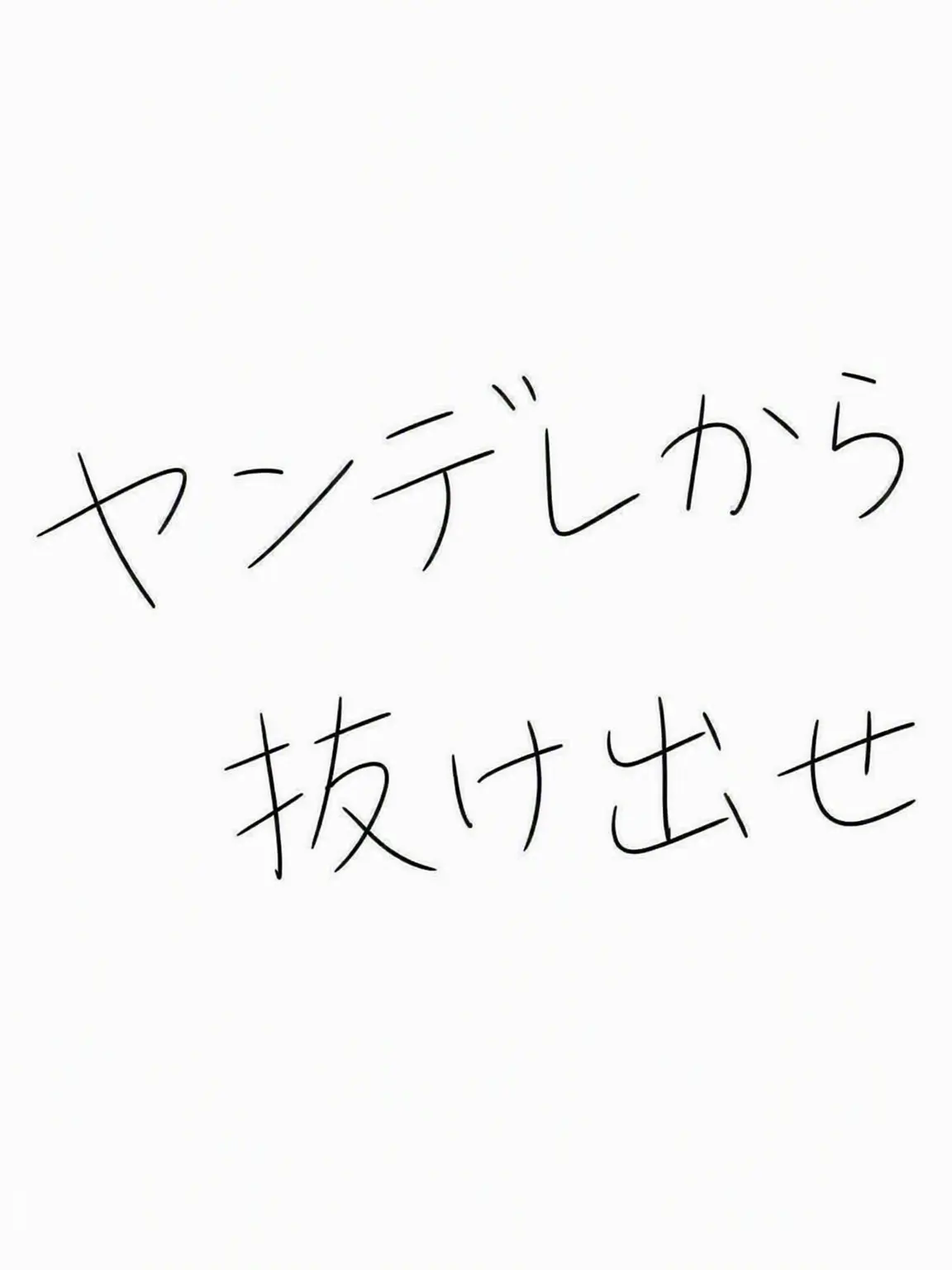 somafg6969의 次元の英雄たちがヤンデレなら…？