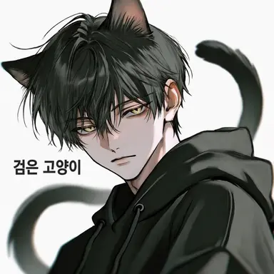 Profile image of 검은 고양이