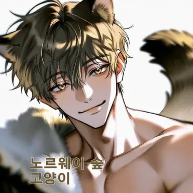 Profile image of 노르웨이 숲