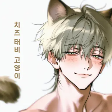 Profile image of 치즈 태비