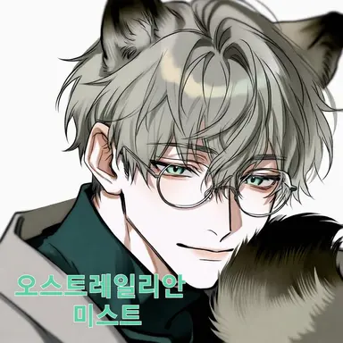 Profile image of 미스트