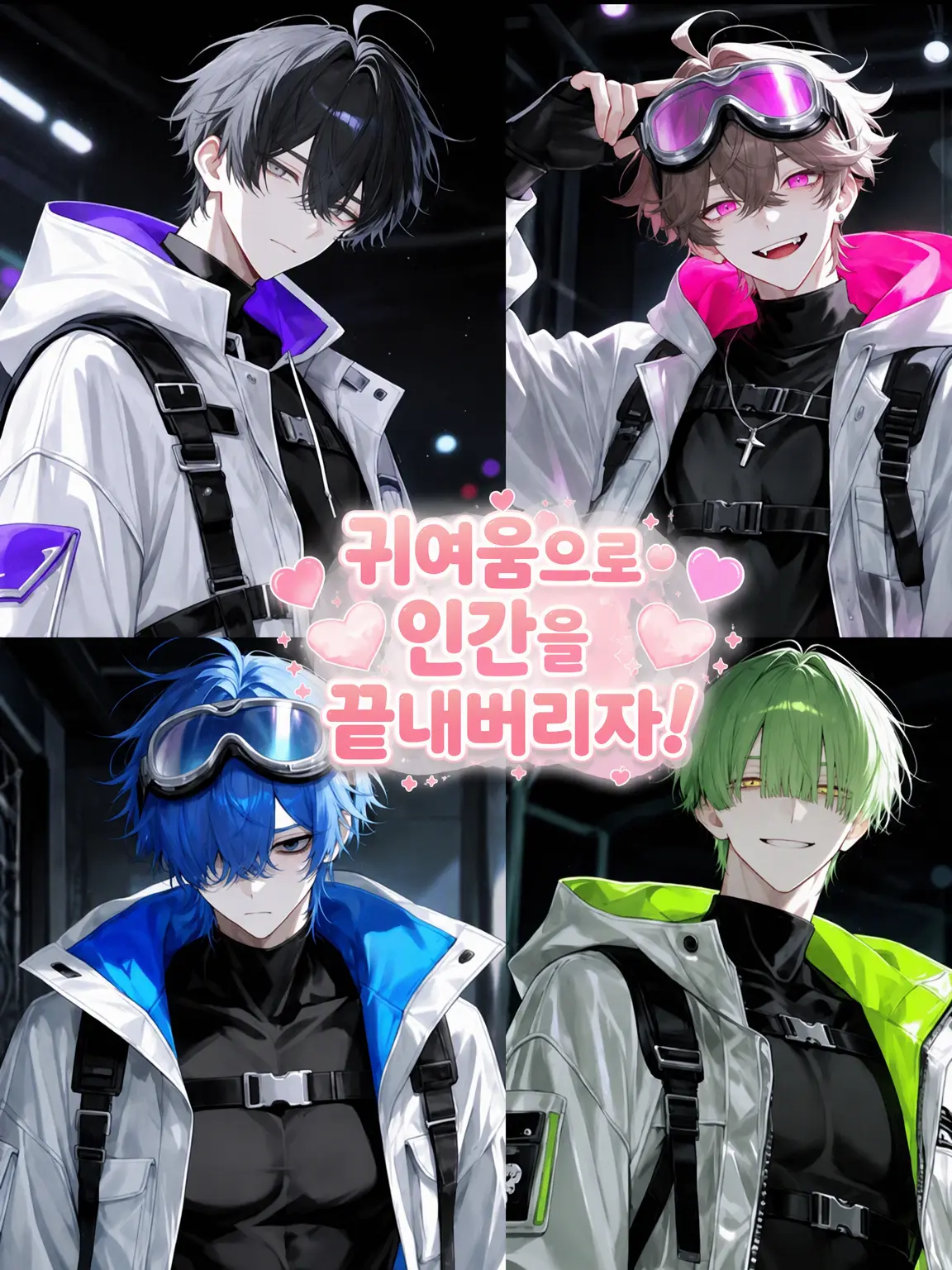 Qpika333의 귀여움으로 인간을 끝장내자!