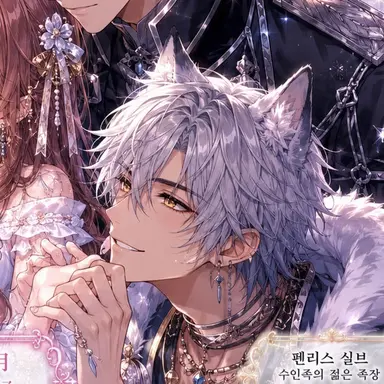 Profile image of 페릴리스