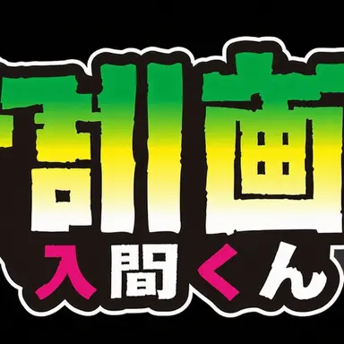 Profile image of 魔界学校の面々