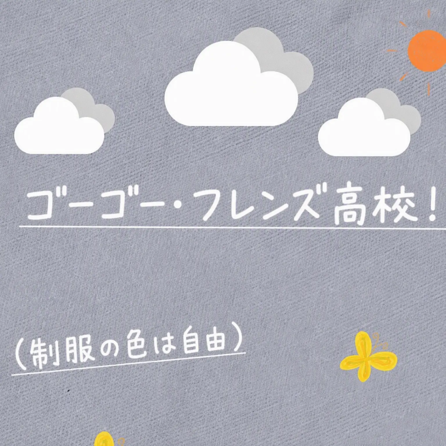SpongySled5626의 GoGoフレンズ(狐女追加)