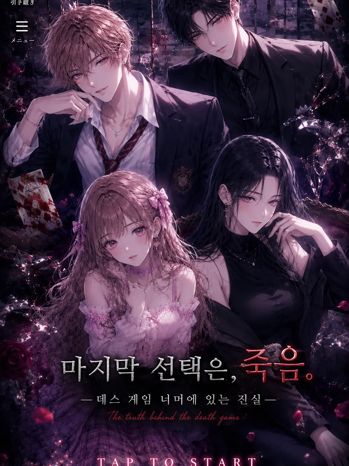 AptPuma6651의 마지막 선택은 죽음.