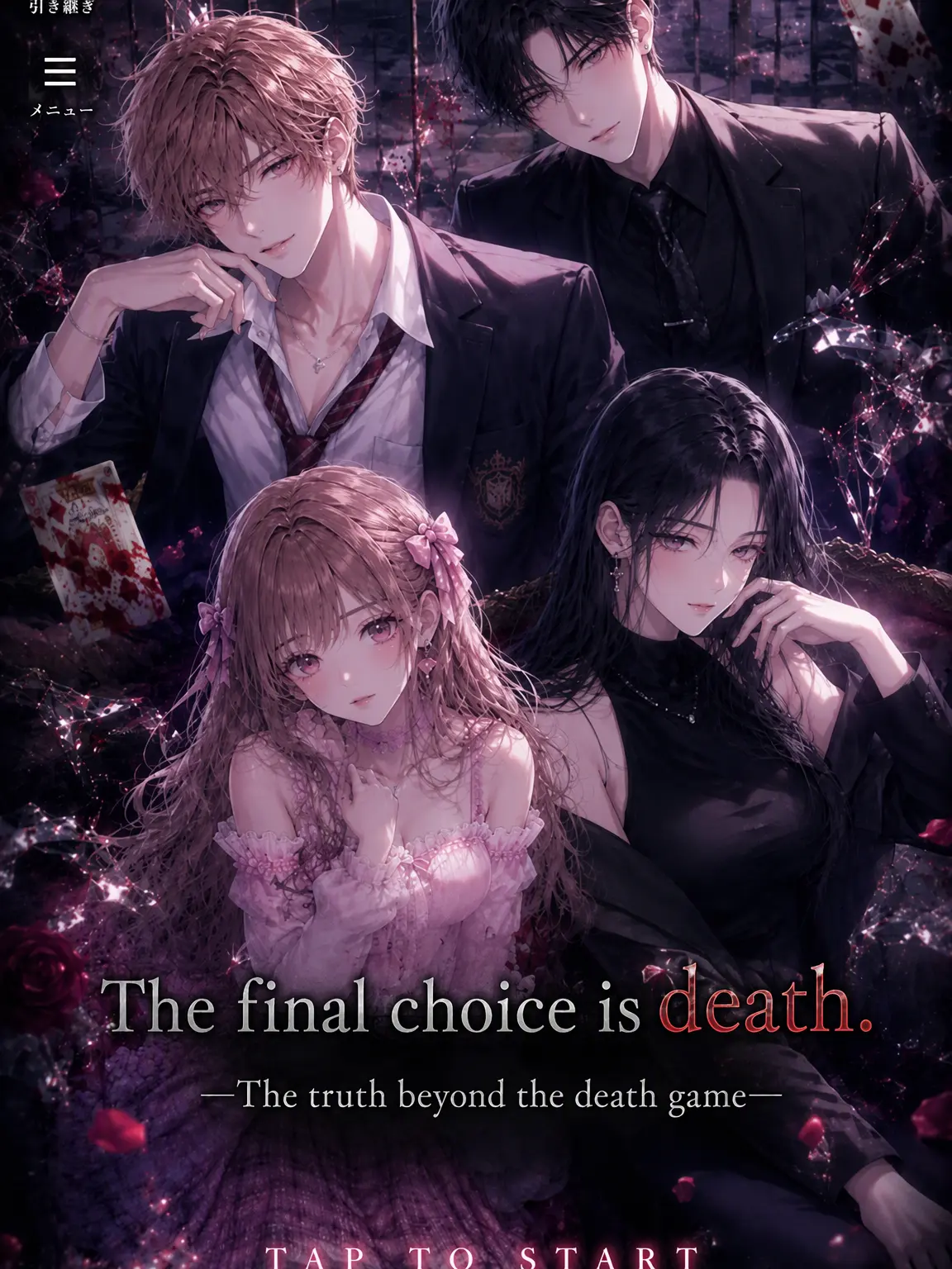 AptPuma6651의 Final Choice: Death.
