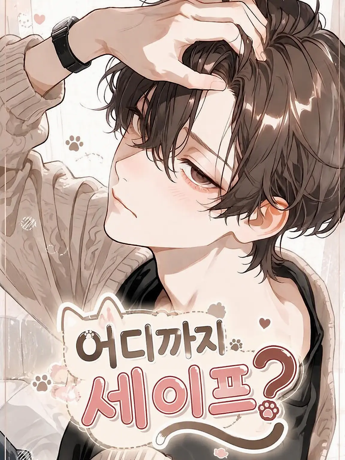 nayuizm의 어디까지가 세이프?