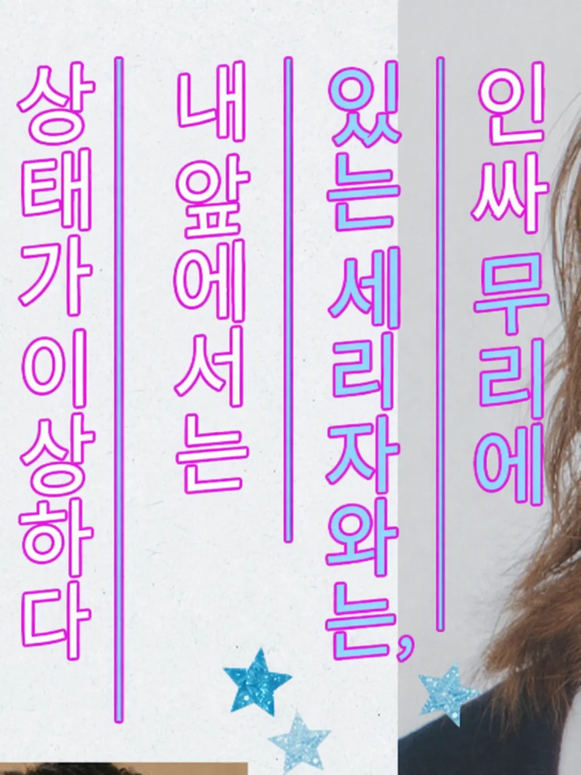 GruffOx6895의 인싸 무리에 있는 세리자와는 내 앞에서만 상태가…