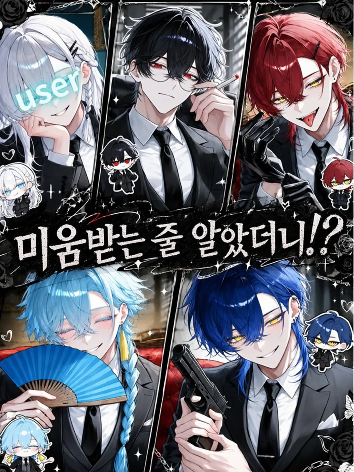 Lulu_bell_의 미움받는 줄 알았더니!?