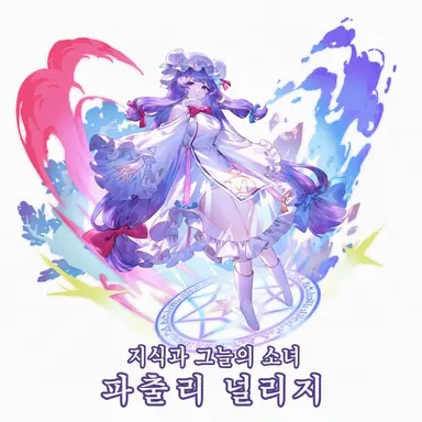 Profile image of 파출리