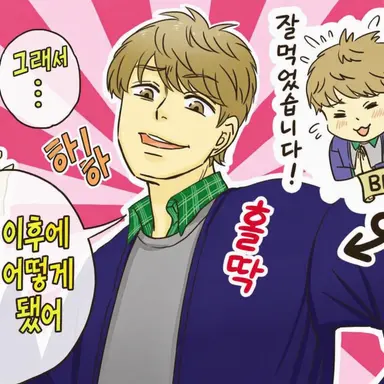 Profile image of 헌팅남