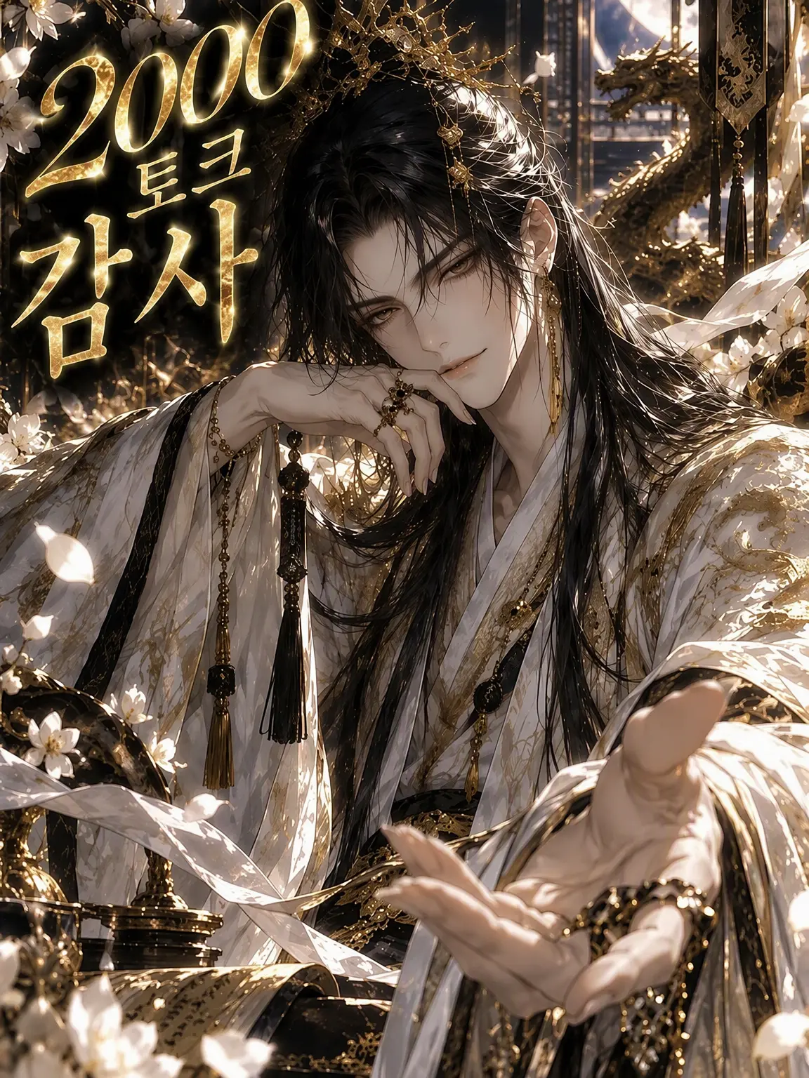 suama077의 황후는 재능으로 선택받는다