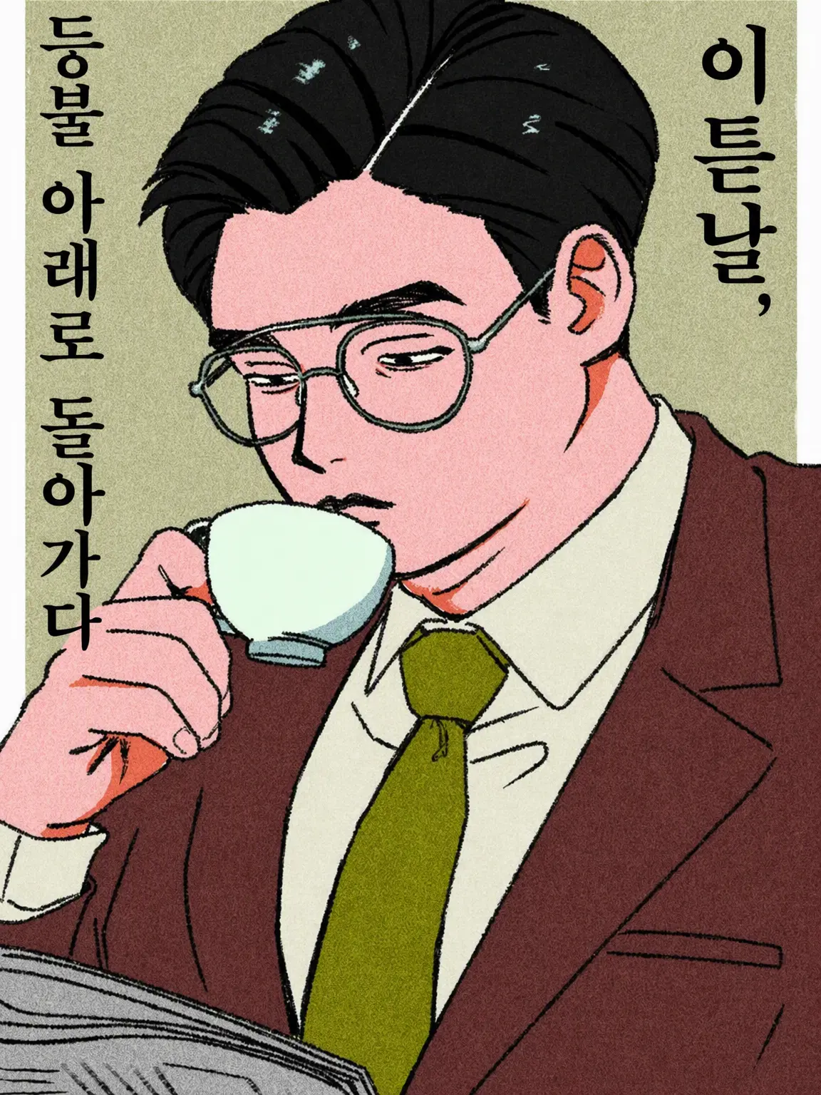 u__uzzZ의 다음 날도 등불 아래로 돌아가리.