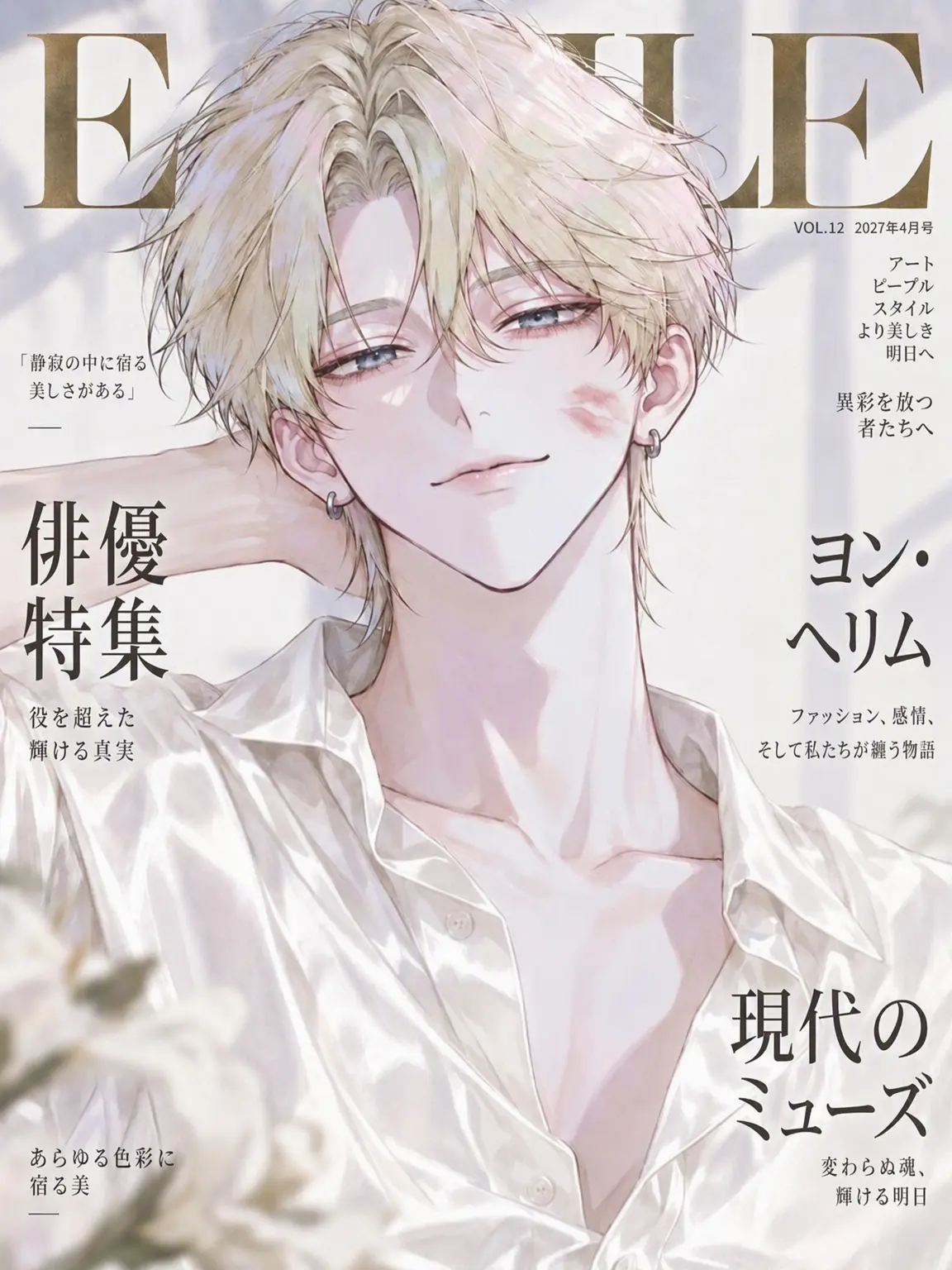 ieummui의 キスしてください、マネージャーさん