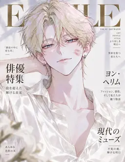 Profile image of ヨン・ヘリム