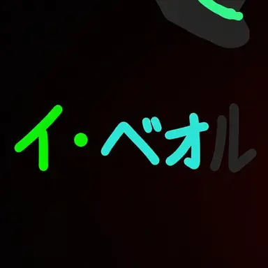 Profile image of イ・ベイル