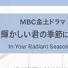 Profile image of 燦爛たる君の季節に