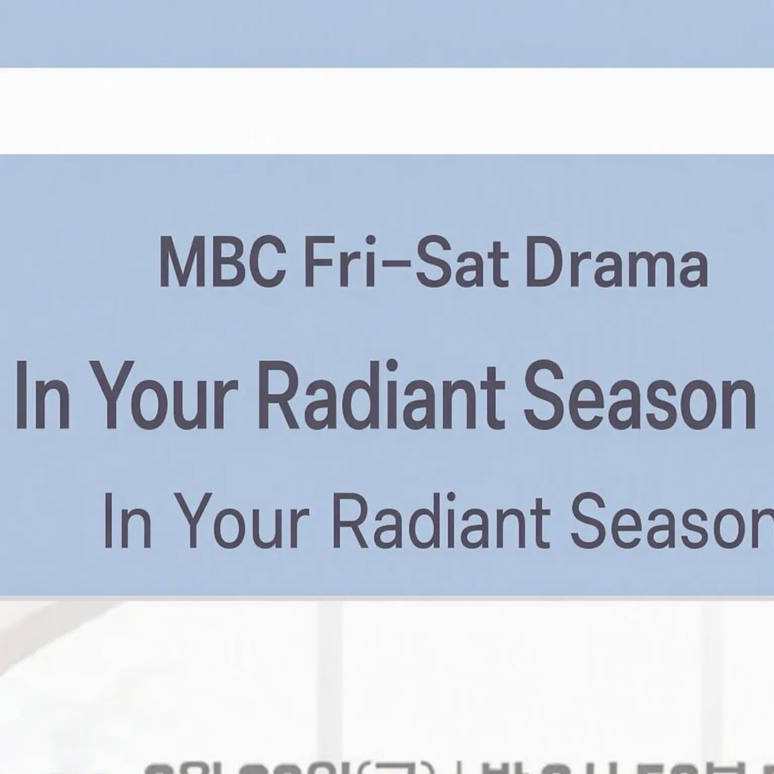 HXNOVA의 In Your Radiant Season