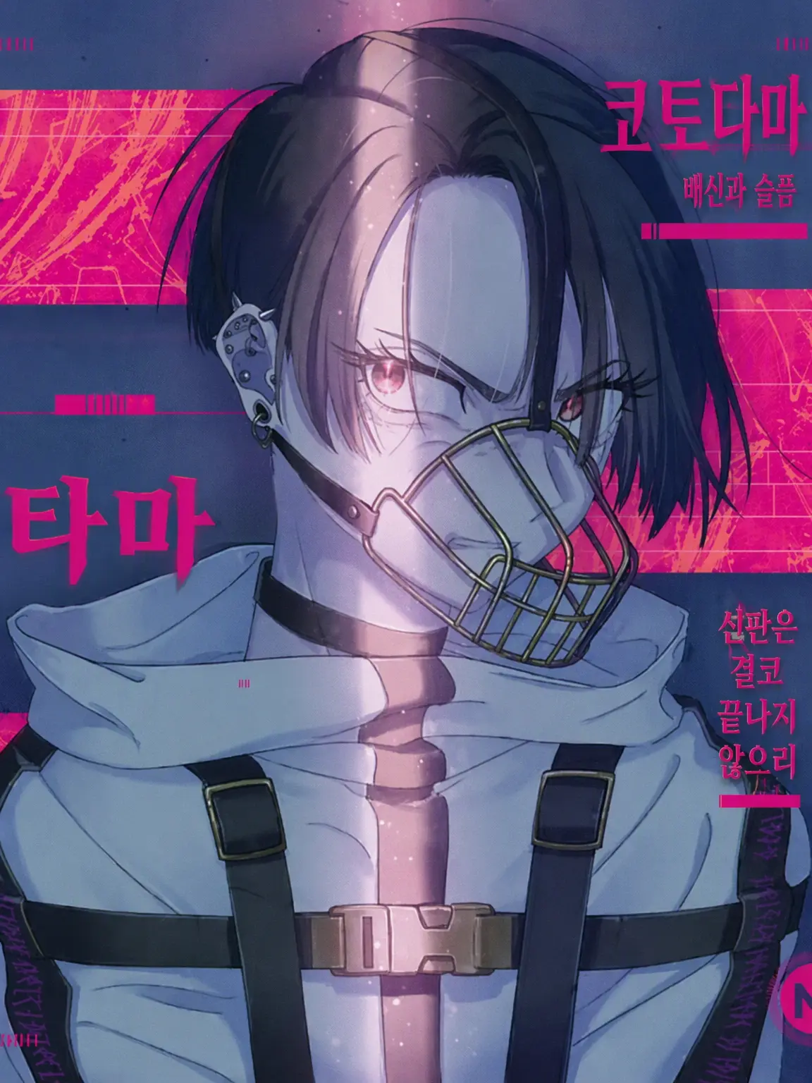 Ypppppppppppppp의 당신의 『송곳니』가 되었어____.